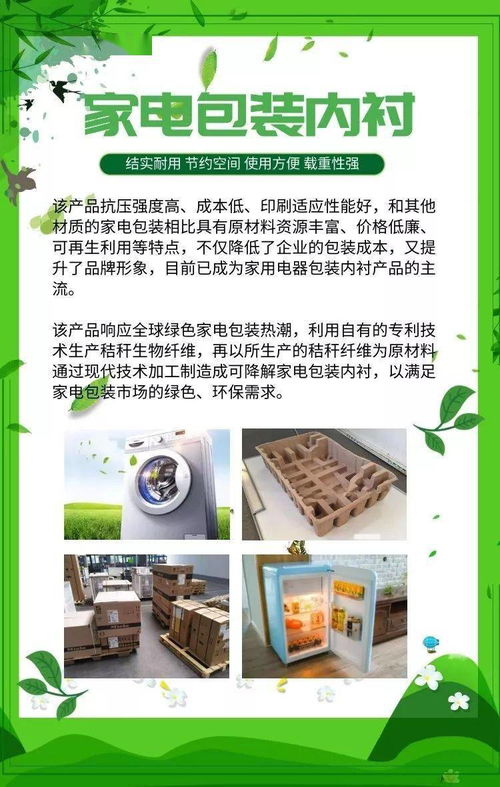 秸稈控股集團可降解秸稈工業(yè)包裝內(nèi)襯環(huán)保制品項目誠邀全國合作