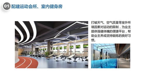 健康隨行 居住類項(xiàng)目工程綠色健康住宅設(shè)計(jì)策略